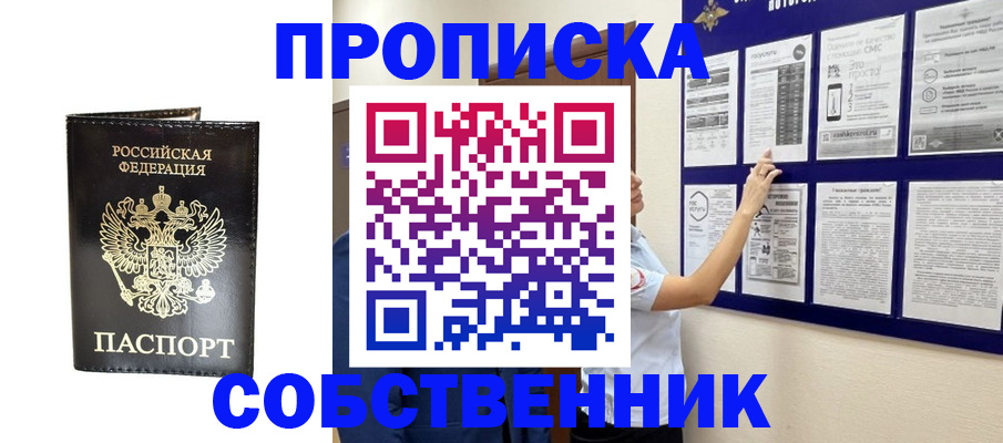 прописка паспорт в Шарыпово