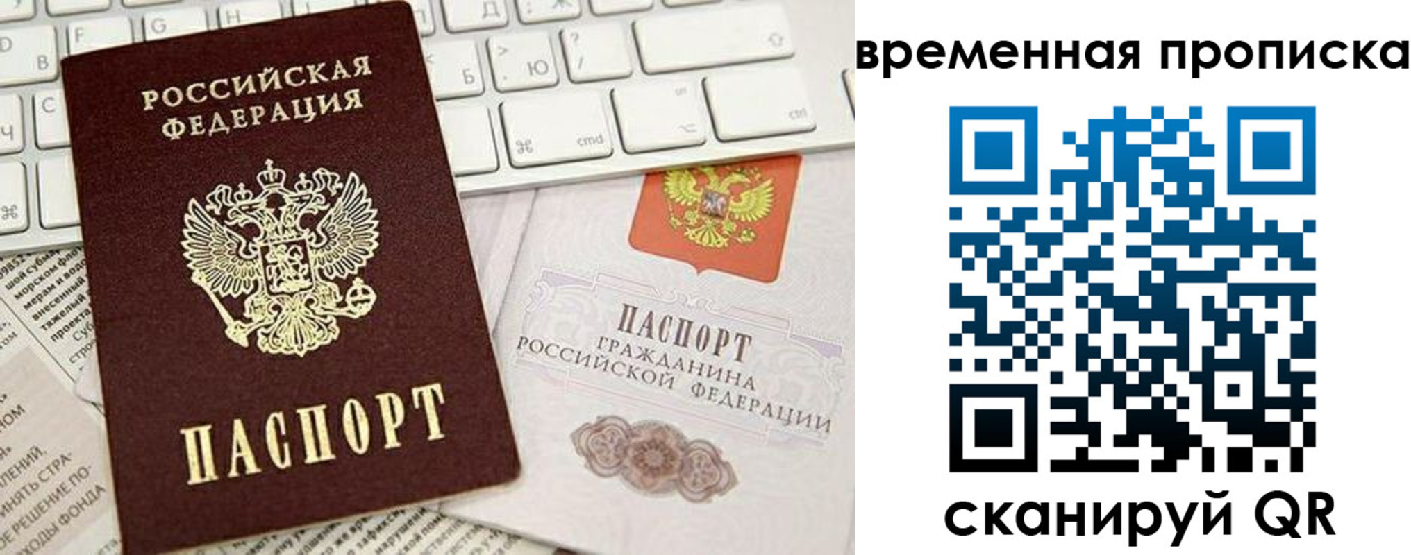 временная регистрация для всех в Шарыпово