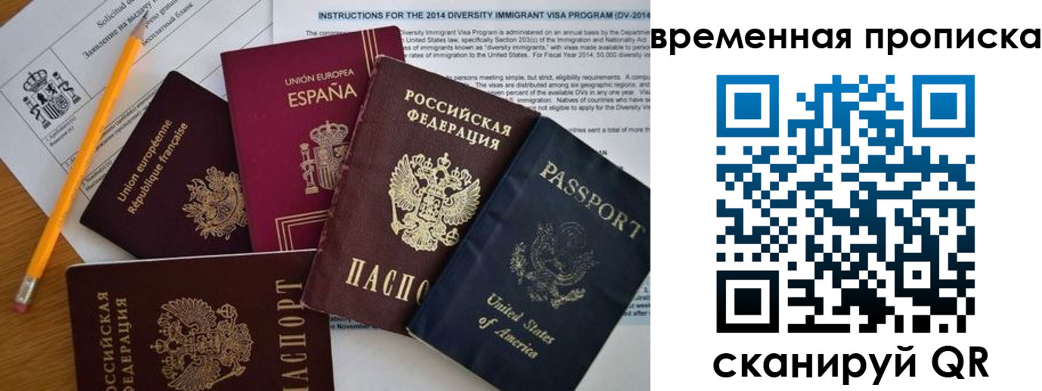 прописка в квартире в Шарыпово
