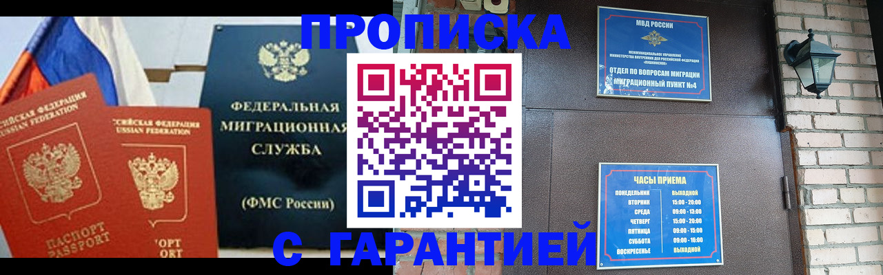 пропишу в квартире в Шарыпово