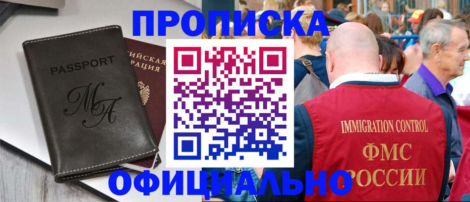 временная регистрация для школы в Шарыпово