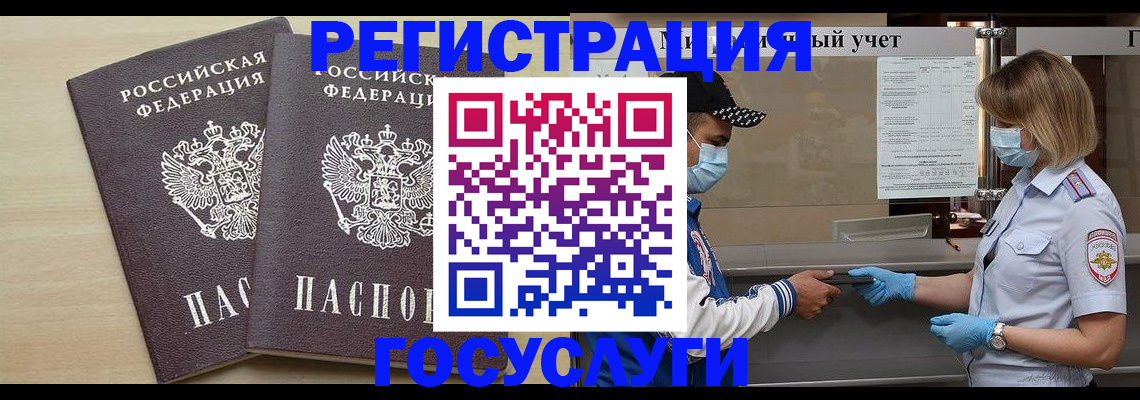 прописка штамп в Шарыпово