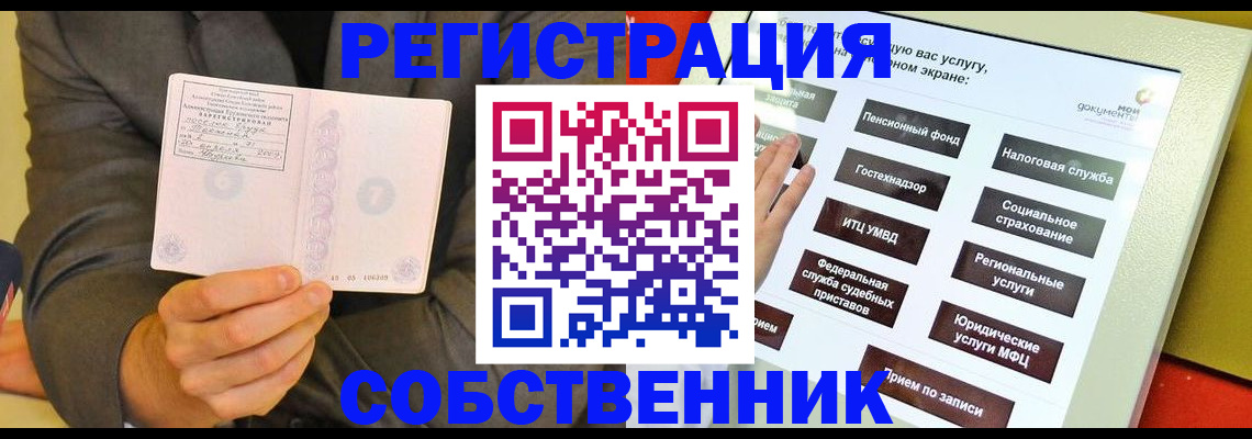 прописка регистрация в Шарыпово